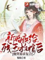 师父忽悠我下山祸害师姐电视剧免费观看